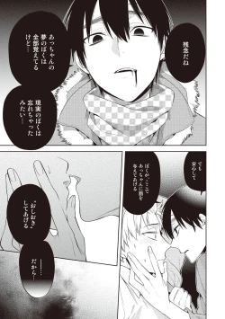 Page 107 of Scratch Blue