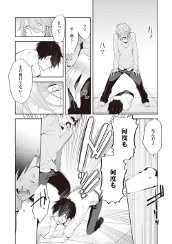 Page 131 of Scratch Blue