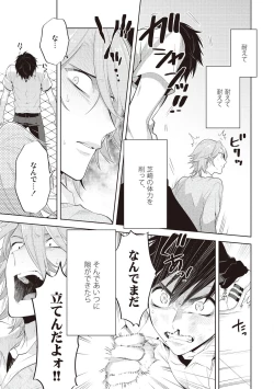 Page 135 of Scratch Blue