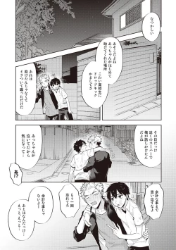 Page 158 of Scratch Blue