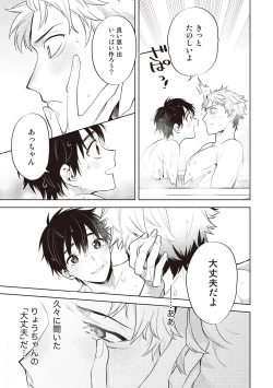 Page 163 of Scratch Blue