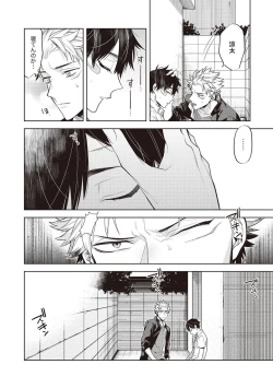 Page 60 of Scratch Blue