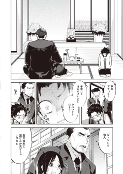 Page 70 of Scratch Blue