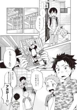 Page 75 of Scratch Blue