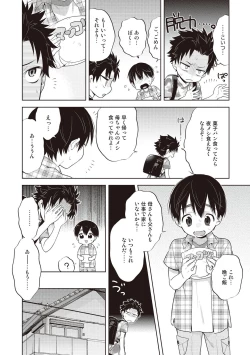 Page 80 of Scratch Blue