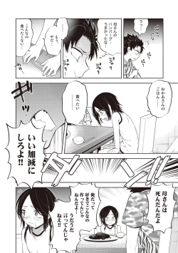 Page 82 of Scratch Blue