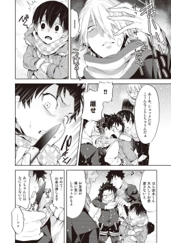 Page 96 of Scratch Blue