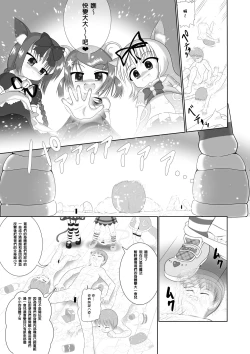 Page 18 of Seku Pure!!!