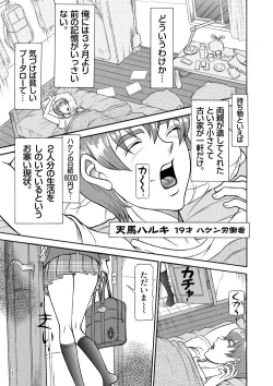 Page 1 of Sexy Burner Yuko Tanto Ch.1