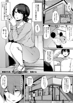 Page 120 of COMIC Shingeki 2018-04