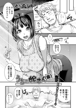 Page 149 of COMIC Shingeki 2018-04