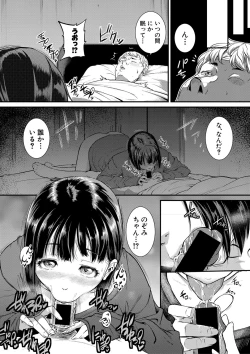 Page 157 of COMIC Shingeki 2018-04