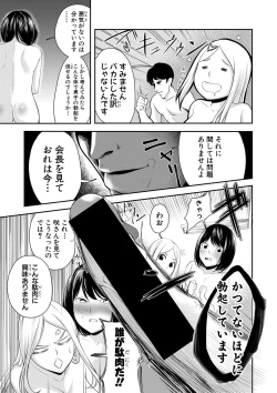Page 242 of COMIC Shingeki 2018-04