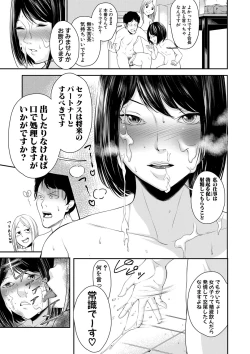 Page 246 of COMIC Shingeki 2018-04