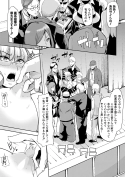 Page 274 of COMIC Shingeki 2018-04