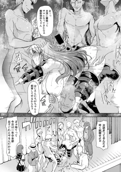 Page 287 of COMIC Shingeki 2018-04