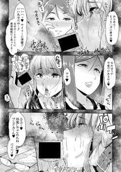 Page 289 of COMIC Shingeki 2018-04