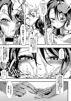 Page 330 of COMIC Shingeki 2018-04