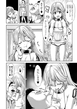 Page 71 of COMIC Shingeki 2018-04