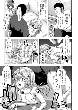 Page 82 of COMIC Shingeki 2018-04