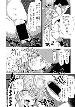 Page 85 of COMIC Shingeki 2018-04