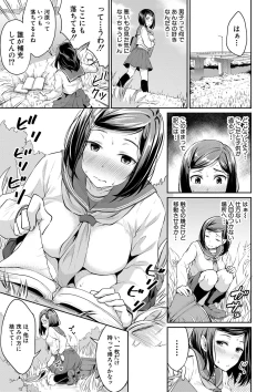 Page 8 of COMIC Shingeki 2018-04