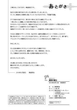 Page 200 of Maken no Kishi