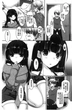 Page 102 of Doutei Killer na Imouto