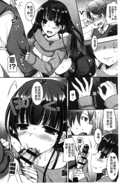 Page 105 of Doutei Killer na Imouto