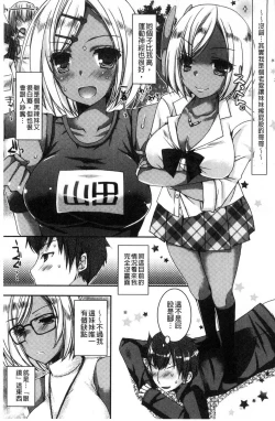 Page 10 of Doutei Killer na Imouto