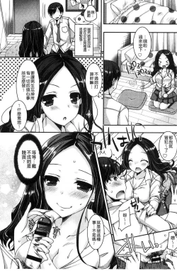 Page 119 of Doutei Killer na Imouto