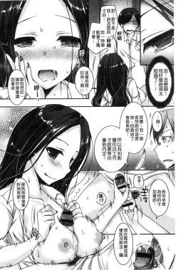 Page 129 of Doutei Killer na Imouto