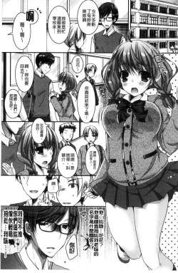 Page 136 of Doutei Killer na Imouto