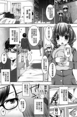 Page 140 of Doutei Killer na Imouto