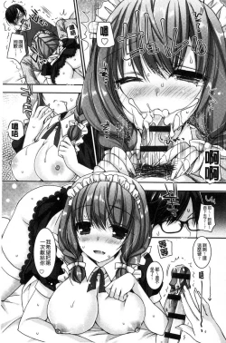 Page 148 of Doutei Killer na Imouto