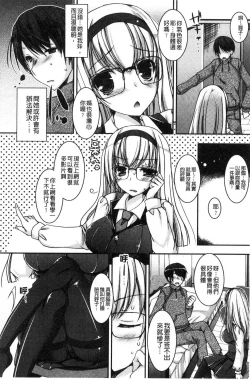 Page 165 of Doutei Killer na Imouto