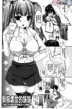 Page 182 of Doutei Killer na Imouto