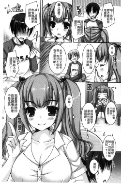 Page 184 of Doutei Killer na Imouto