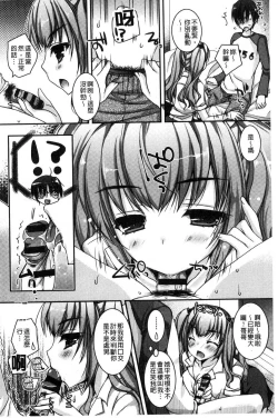 Page 185 of Doutei Killer na Imouto