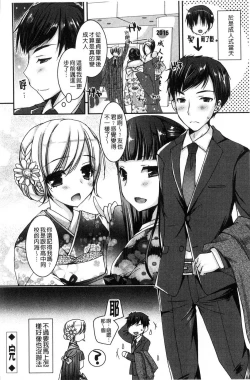 Page 199 of Doutei Killer na Imouto
