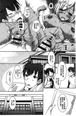 Page 73 of Doutei Killer na Imouto