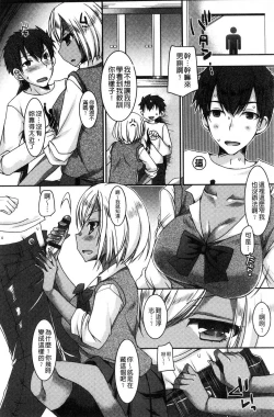 Page 77 of Doutei Killer na Imouto