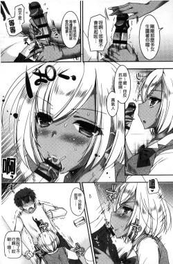 Page 78 of Doutei Killer na Imouto