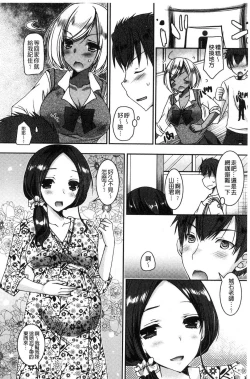 Page 81 of Doutei Killer na Imouto