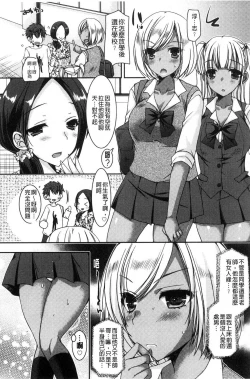 Page 83 of Doutei Killer na Imouto
