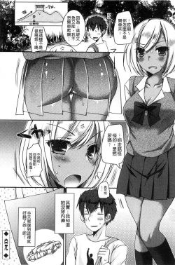 Page 95 of Doutei Killer na Imouto