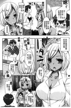 Page 9 of Doutei Killer na Imouto