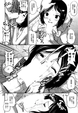 Page 101 of Hitozuma Audrey30