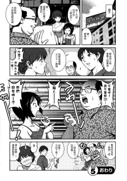 Page 105 of Hitozuma Audrey30