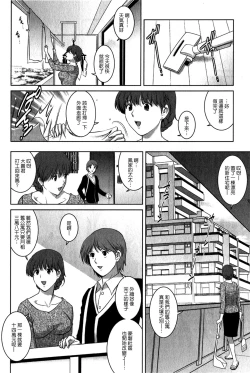 Page 11 of Hitozuma Audrey30